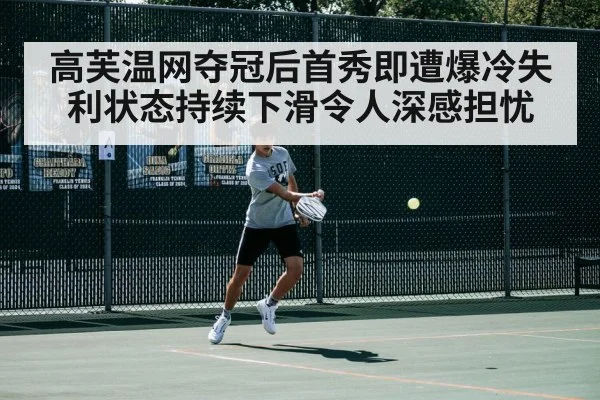 tennis match action