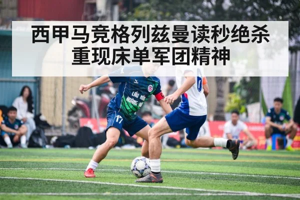 soccer player action